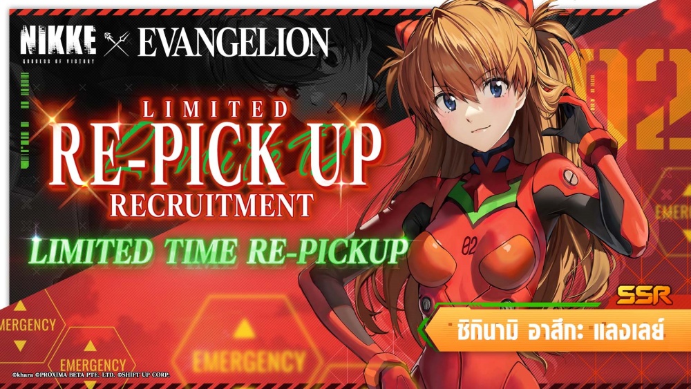 NIKKE x EVANGELION คอลแลปอีกครั้งปังกว่าเดิม! 14 NIKKE x EVANGELION คอลแลปอีกครั้งปังกว่าเดิม!