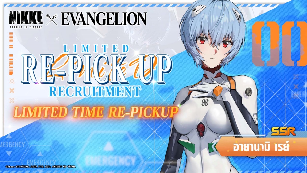 NIKKE x EVANGELION คอลแลปอีกครั้งปังกว่าเดิม! 15 NIKKE x EVANGELION คอลแลปอีกครั้งปังกว่าเดิม!