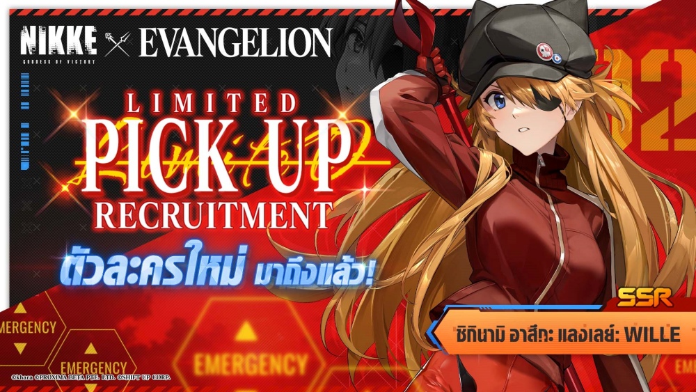 NIKKE x EVANGELION คอลแลปอีกครั้งปังกว่าเดิม! 6 NIKKE x EVANGELION คอลแลปอีกครั้งปังกว่าเดิม!