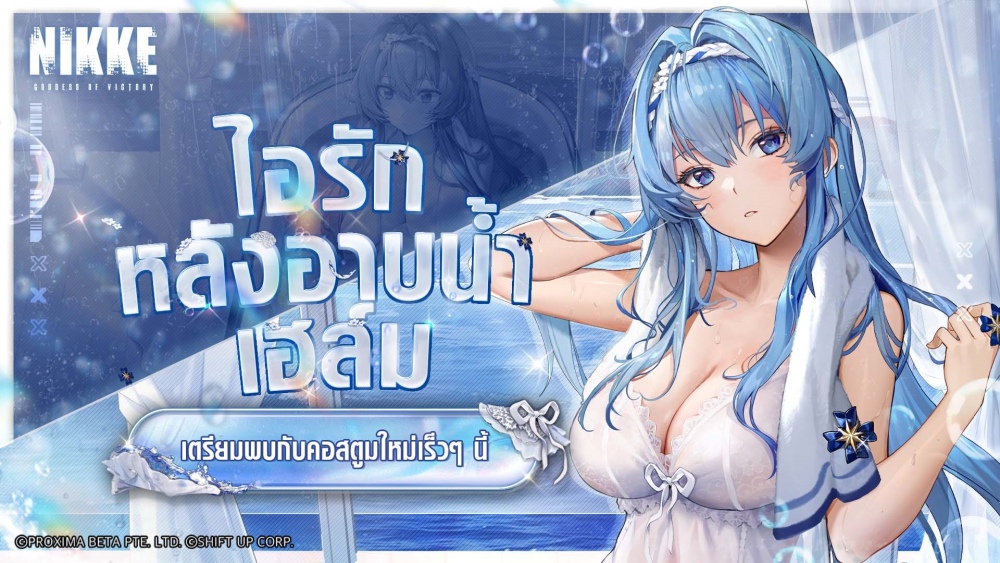 NIKKE x EVANGELION คอลแลปอีกครั้งปังกว่าเดิม! 9 NIKKE x EVANGELION คอลแลปอีกครั้งปังกว่าเดิม!