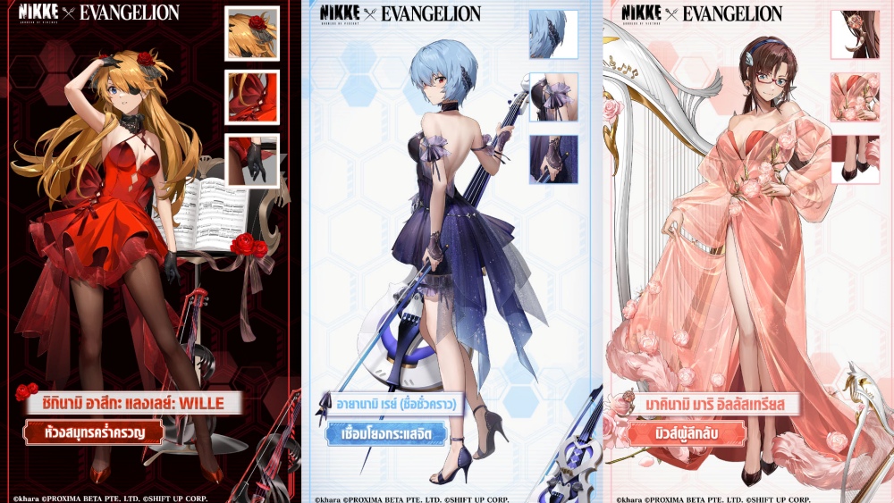NIKKE x EVANGELION คอลแลปอีกครั้งปังกว่าเดิม! 10 NIKKE x EVANGELION คอลแลปอีกครั้งปังกว่าเดิม!