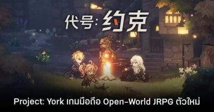 Project: York