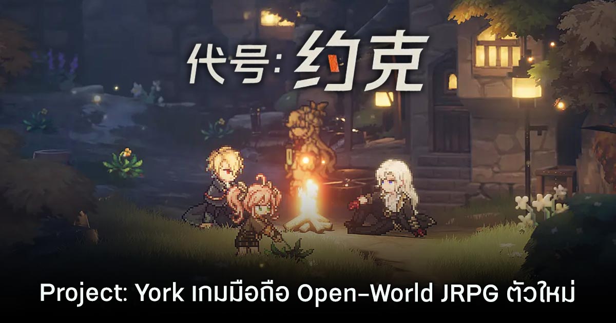 Project: York
