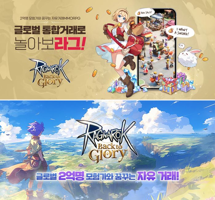 การผจญภัยครั้งใหม่ไม่มีที่สิ้นสุด! Ragnarok : Back to Glory เปิดทดสอบ CBT ในแดนกิมจิแล้ว 10 การผจญภัยครั้งใหม่ไม่มีที่สิ้นสุด! Ragnarok : Back to Glory เปิดทดสอบ CBT ในแดนกิมจิแล้ว