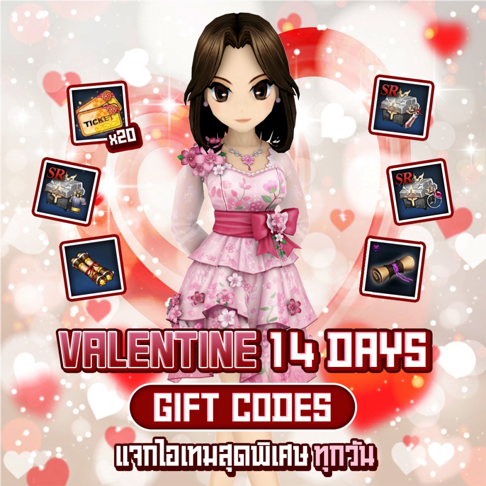 Real Yulgang Mobile ฉลองวาเลนไทน์แสนหวาน! 3 Real Yulgang Mobile ฉลองวาเลนไทน์แสนหวาน!