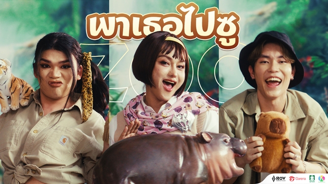 RoV จับมือเชียงใหม่ไนท์ซาฟารีและสวนสัตว์เปิดเขาเขียว เปิดตัวคอลแลบสุดยิ่งใหญ่กับ เอวา และ หมูเด้ง 4 RoV จับมือเชียงใหม่ไนท์ซาฟารีและสวนสัตว์เปิดเขาเขียว เปิดตัวคอลแลบสุดยิ่งใหญ่กับ เอวา และ หมูเด้ง