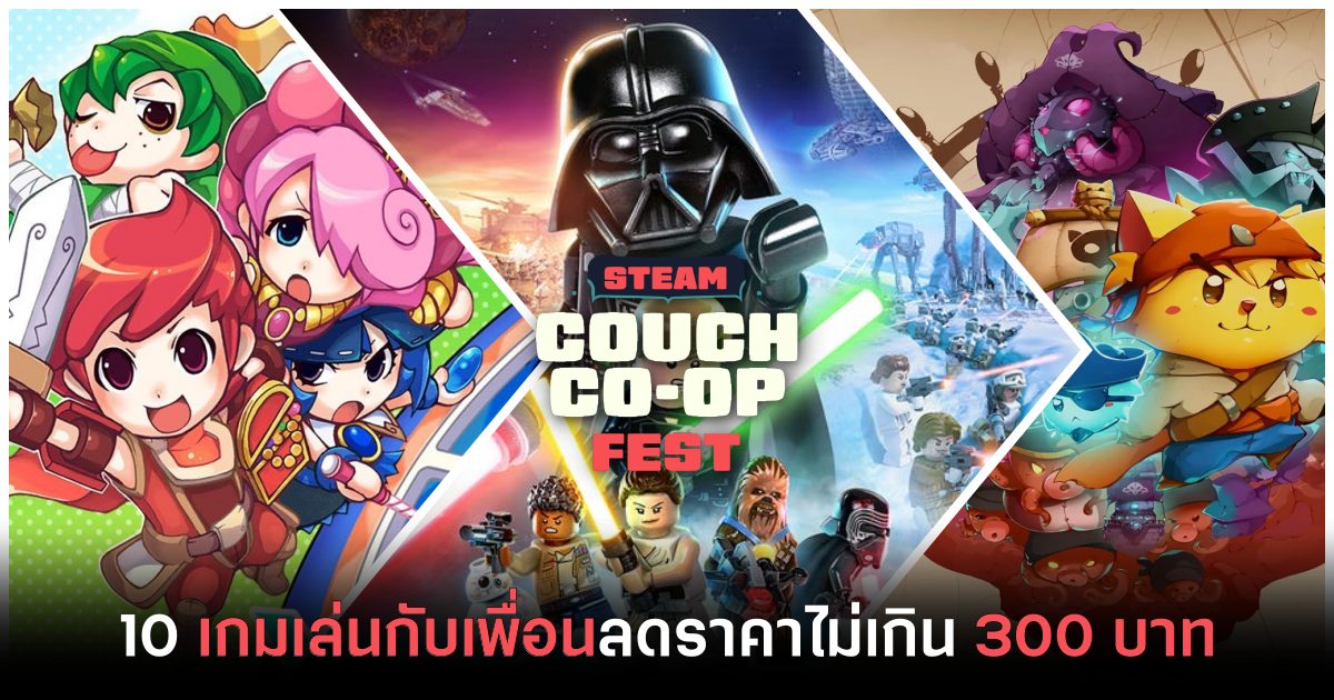 STEAM Couch CO-OP FEST discount games Feature