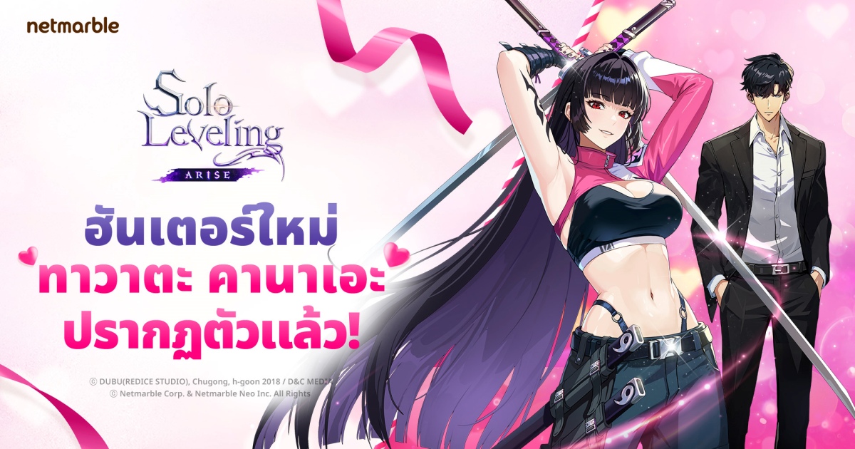 ร่วมปฏิบัติการ ‘เรดพันธมิตรเกาะเชจู : ศึกตัดสิน’สุดเร้าใจใน Solo Leveling: ARISE อัปเดตล่าสุด ! 1 ร่วมปฏิบัติการ ‘เรดพันธมิตรเกาะเชจู : ศึกตัดสิน’สุดเร้าใจใน Solo Leveling: ARISE อัปเดตล่าสุด !