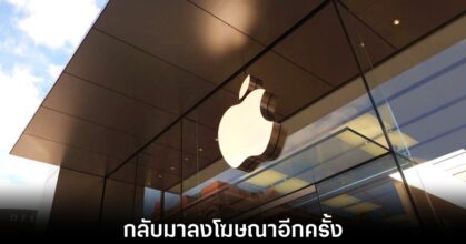 apple-ads-on-x-again