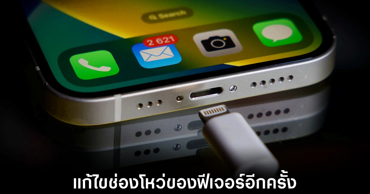 apple-fix-usb-restricted-mode