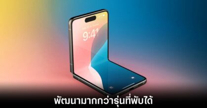 apple-foldable-iphone-and-more