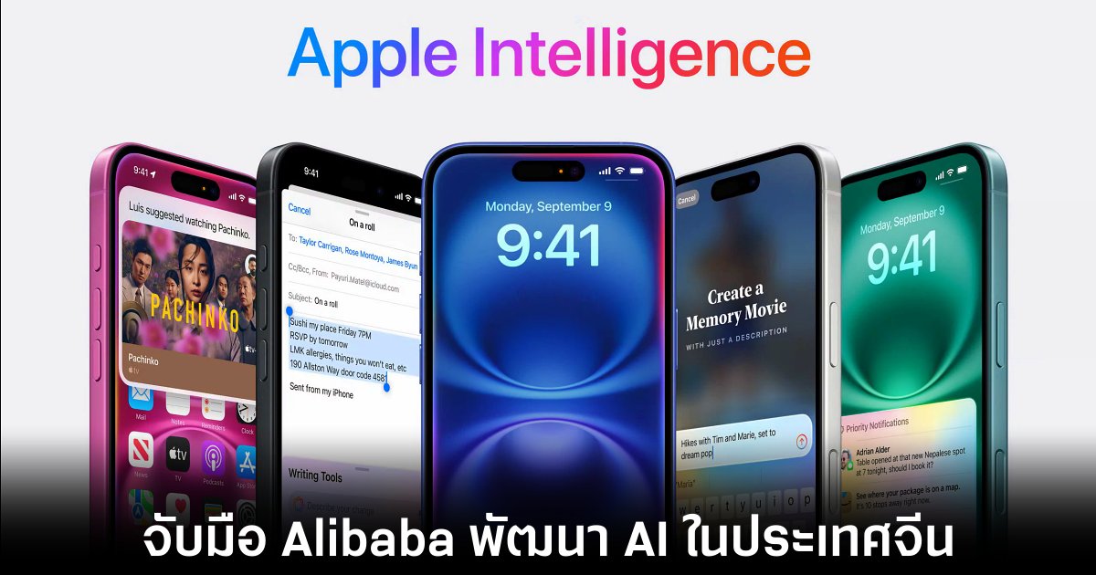 apple-intelligence-alibaba-collab
