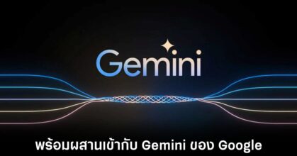 apple-intelligence-gemini-integrate
