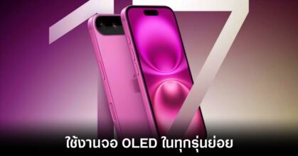 apple-iphone-17-oled-m14