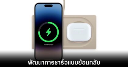 apple-iphone-17-pro-reverse-wireless-charge