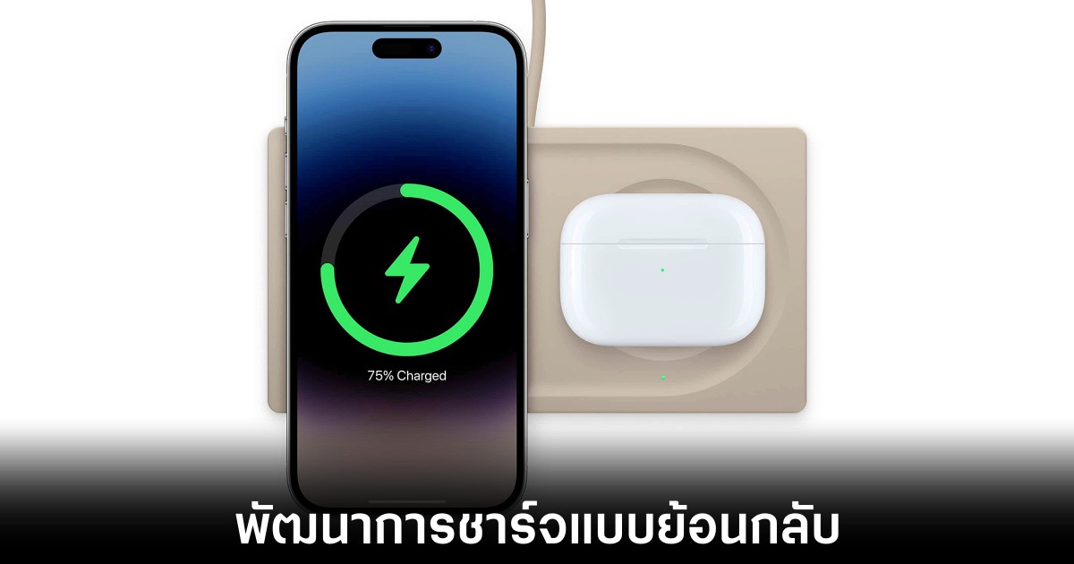 apple-iphone-17-pro-reverse-wireless-charge