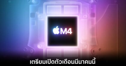 apple-macbook-air-m4-leaks