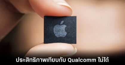 apple-modem-qualcomm-perf-iphone-se-4