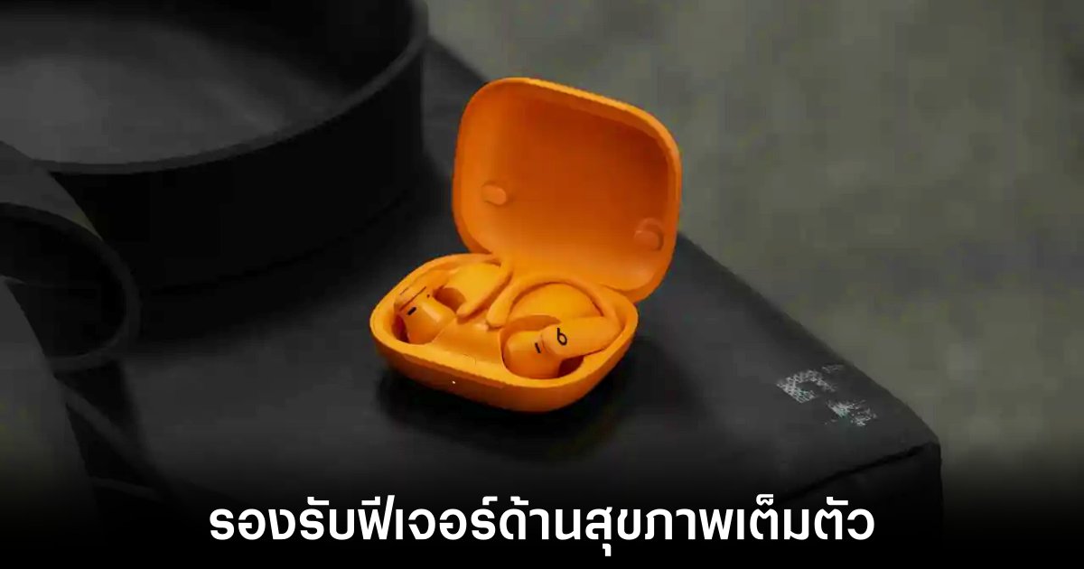 apple-powerbeats-pro-2-release