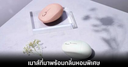 asus-fragance-mouse-release