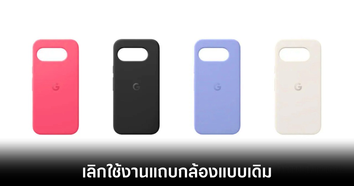 Google อาจเปลี่ยนดีไซน์กล้องใน Pixel 9a โดยยกเลิกแถบกล้องที่คุ้นตา 1 google-pixel-9a-bar-design