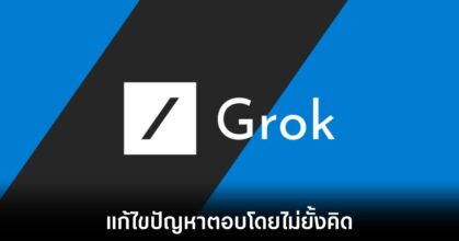 grok-fix-response-issue