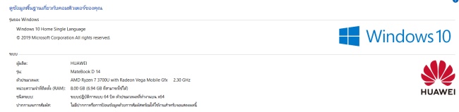 [รีวิว] Huawei MateBook D14 หรูหราสเปคแรง พกพาสะดวก