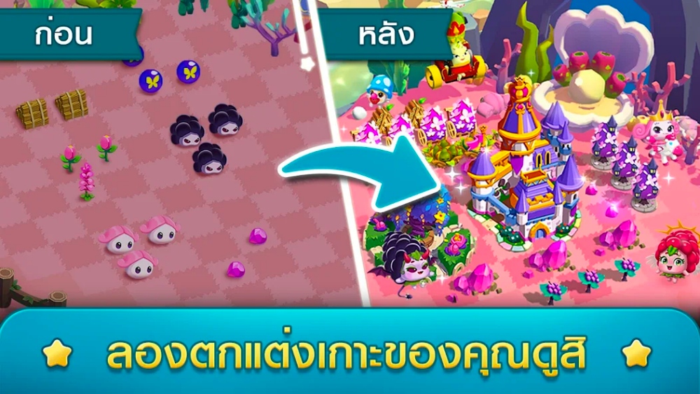 เปิดแล้ว!! Merge Kuya Island เกมมือถือแนว Casual สุดคิวท์จากเน็ตมาร์เบิ้ล 5 เปิดแล้ว!! Merge Kuya Island เกมมือถือแนว Casual สุดคิวท์จากเน็ตมาร์เบิ้ล