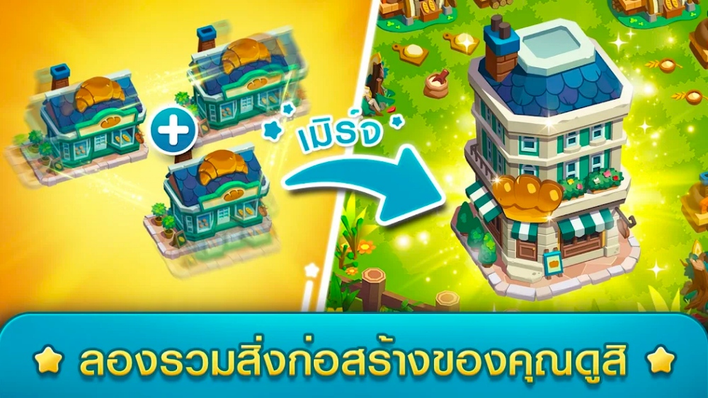 เปิดแล้ว!! Merge Kuya Island เกมมือถือแนว Casual สุดคิวท์จากเน็ตมาร์เบิ้ล 6 เปิดแล้ว!! Merge Kuya Island เกมมือถือแนว Casual สุดคิวท์จากเน็ตมาร์เบิ้ล