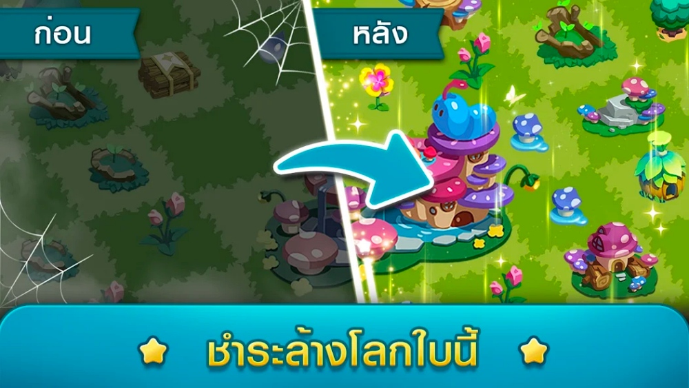 เปิดแล้ว!! Merge Kuya Island เกมมือถือแนว Casual สุดคิวท์จากเน็ตมาร์เบิ้ล 8 เปิดแล้ว!! Merge Kuya Island เกมมือถือแนว Casual สุดคิวท์จากเน็ตมาร์เบิ้ล