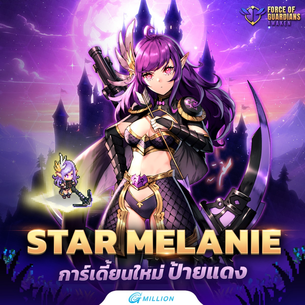 Force of Guardians เกมมือถือแนว MOBA สไตล์ Pixel 3v3 4 FoG (Force of Guardians) 2