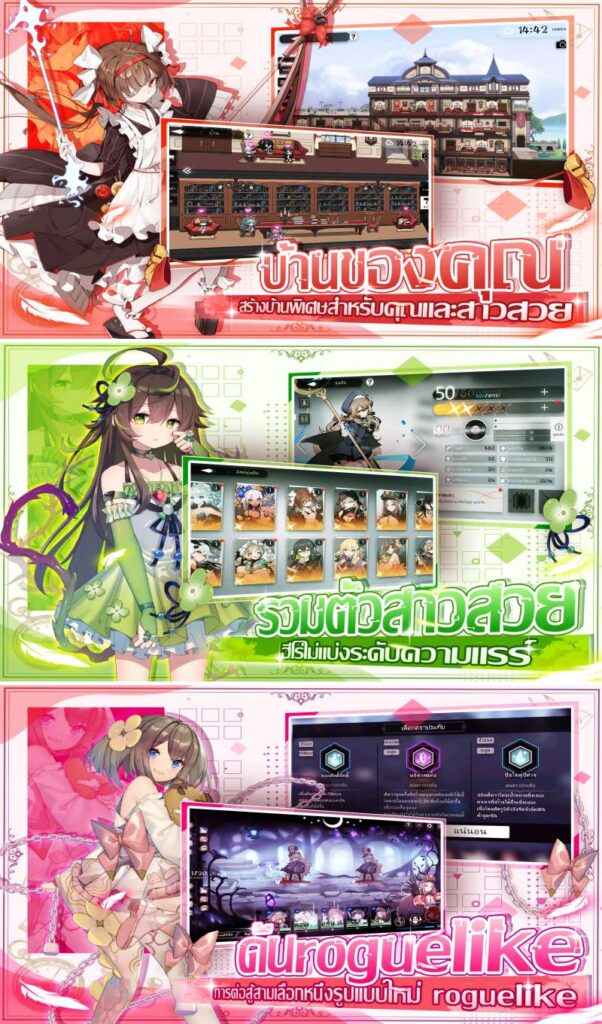 Soul Tide เปิดทดสอบเวอร์ชั่นภาษาไทยบน Android 4 Soul Tide เปิดทดสอบเวอร์ชั่นภาษาไทยบน Android