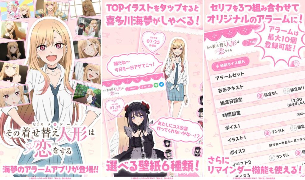 ให้ Marin จากหนุ่มเย็บผ้ากับสาวนักคอสเพลย์ ปลุกคุณในยามเช้าด้วยแอปใหม่! 5 ให้ Marin จากหนุ่มเย็บผ้ากับสาวนักคอสเพลย์ ปลุกคุณในยามเช้าด้วยแอปใหม่!