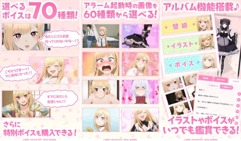 ให้ Marin จากหนุ่มเย็บผ้ากับสาวนักคอสเพลย์ ปลุกคุณในยามเช้าด้วยแอปใหม่! 6 ให้ Marin จากหนุ่มเย็บผ้ากับสาวนักคอสเพลย์ ปลุกคุณในยามเช้าด้วยแอปใหม่!
