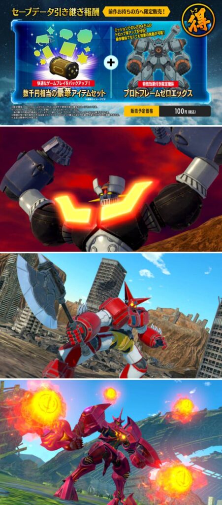 Megaton Musashi X เตรียมเปิดให้เล่นฟรีในญี่ปุ่น บน PS4 และ Switch