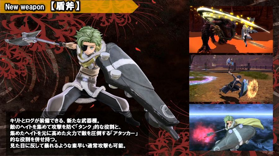 Sword Art Online: Alicization Lycoris แอบแง้ม DLC ตัวใหม่ Blooming of Matricaria