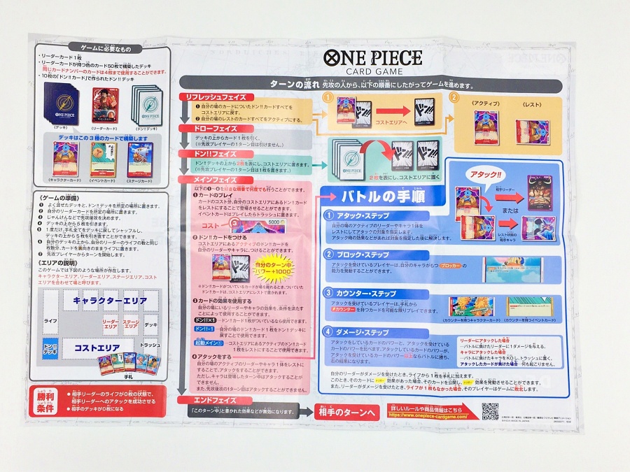 [รีวิว] ONE PIECE CARD GAME – ข้าจะเป็นเจ้าแห่งการ์ดเกมโจรสลัดให้ได้เล้ยยย