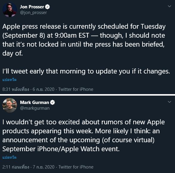 Apple อาจจัดงานเปิดตัว iPhone 12 ภายในวันที่ 22 กันยายน 2 Apple อาจจัดงานเปิดตัว iPhone 12 ภายในวันที่ 22 กันยายน