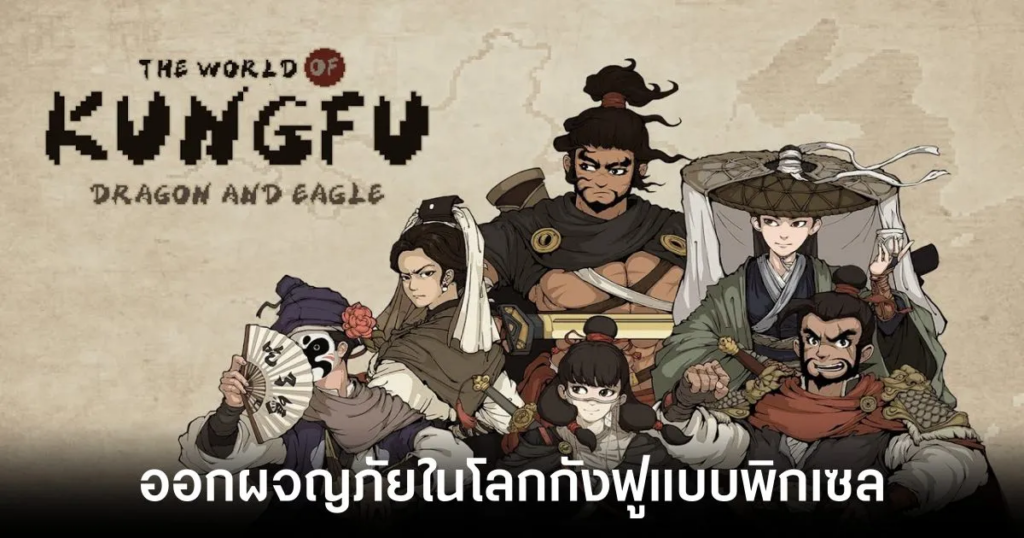 รวมเกมมือถือน่าเล่นที่เตรียมเปิดในเดือน มี.ค.