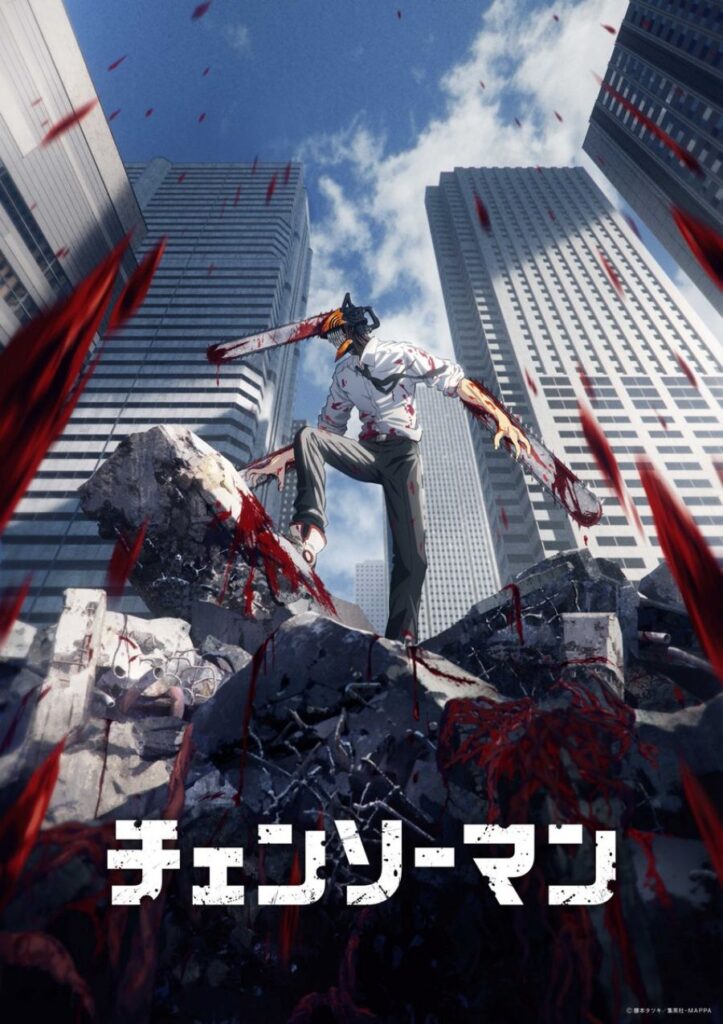 Chainsaw Man ปล่อยภาพโปสเตอร์ใหม่โปรโมตอนิเมะ 2 Chainsaw Man ปล่อยภาพโปสเตอร์ใหม่โปรโมตอนิเมะ