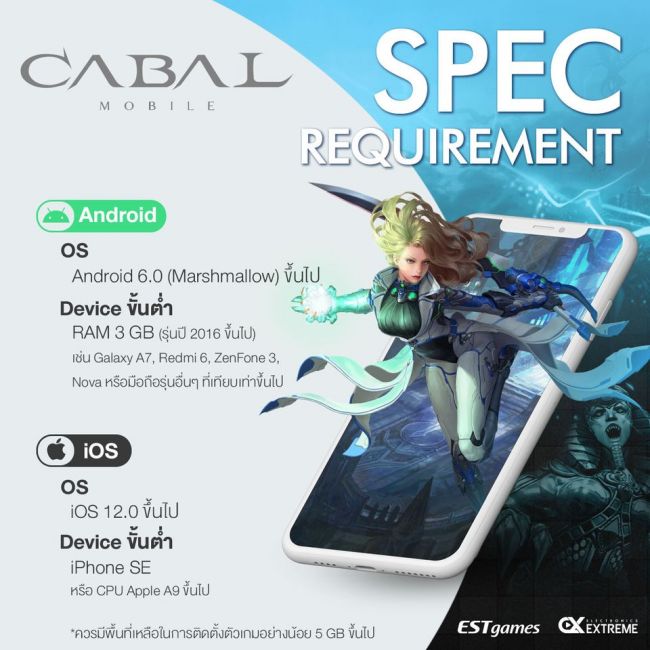 รวมรุ่นมือถือที่สามารถเล่น Cabal M ได้ 2 รวมรุ่นมือถือที่สามารถเล่น Cabal M ได้