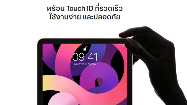 เปิดตัว iPad Air 4 ยกเครื่องการออกแบบใหม่หมด 3 เปิดตัว iPad Air 4 ยกเครื่องการออกแบบใหม่หมด