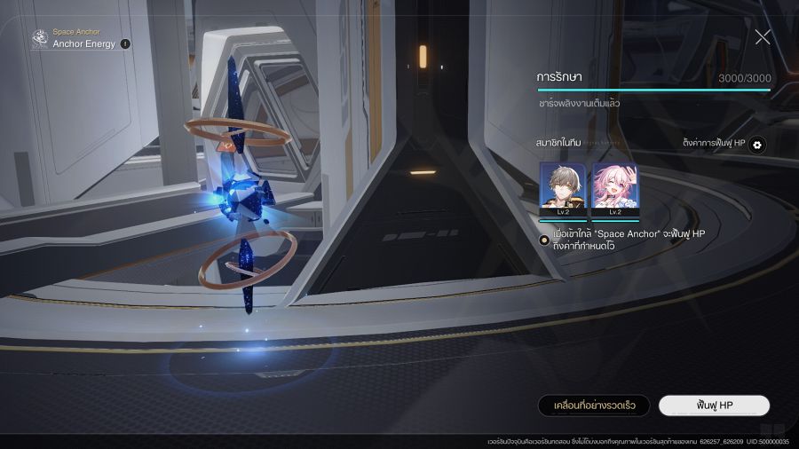 [รีวิว] Honkai: Star Rail ช่วง Closed Beta
