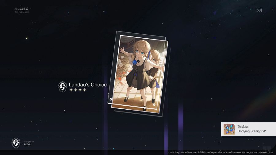[รีวิว] Honkai: Star Rail ช่วง Closed Beta