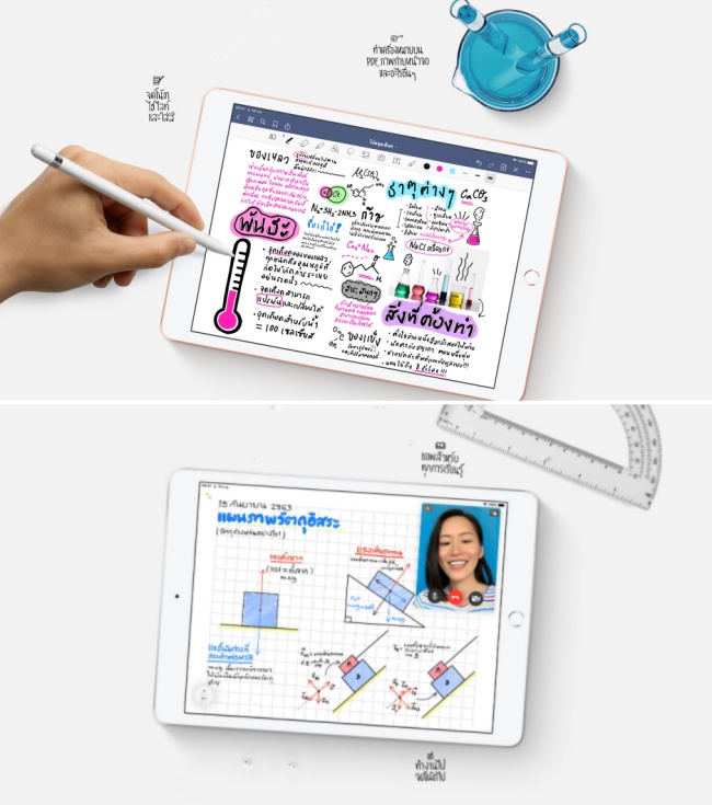 เปิดตัว iPad รุ่นที่ 8 ยกเครื่องภายในให้แรงกว่าเดิม 4 เปิดตัว iPad รุ่นที่ 8 ยกเครื่องภายในให้แรงกว่าเดิม