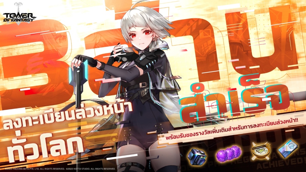 Tower of Fantasy พร้อมเปิดตัวทั่วโลก 11 สิงหาคมนี้ 2 Tower of Fantasy พร้อมเปิดตัวทั่วโลก 11 สิงหาคมนี้
