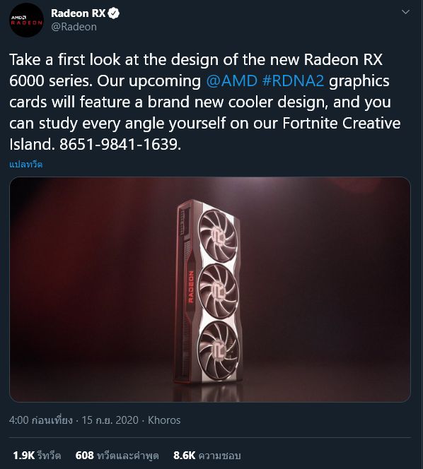 AMD เผยภาพการ์ดจอ RX 6000 ให้ได้เห็นครั้งแรก 2 AMD เผยภาพการ์ดจอ RX 6000 ให้ได้เห็นครั้งแรก