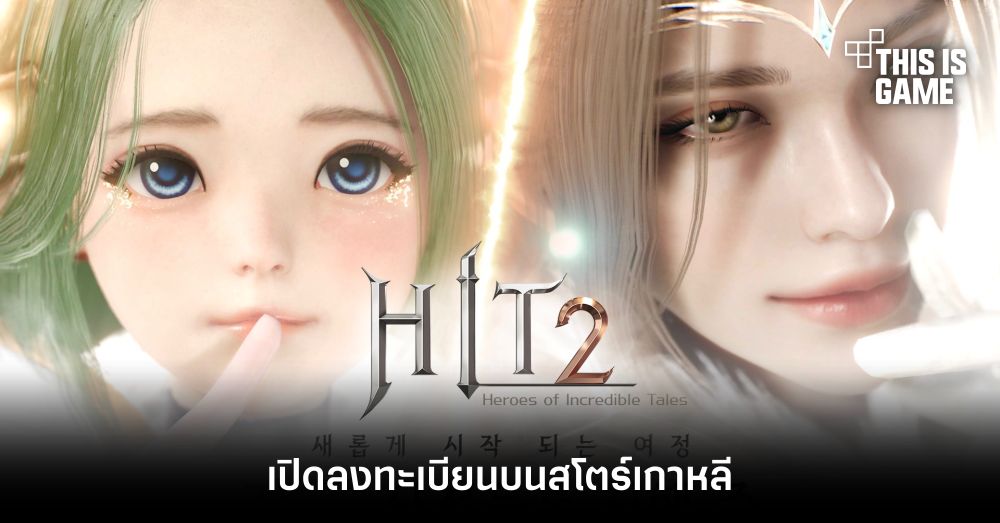 รวมเกมมือถือที่น่าจับตามองในช่วงครึ่งหลังปี 2022 13 รวมเกมมือถือที่น่าจับตามองในช่วงครึ่งหลังปี 2022