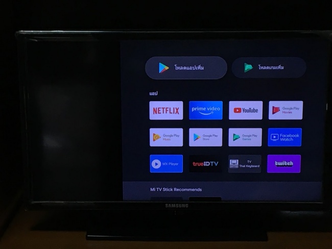 [รีวิว] Mi TV Stick อุปกรณ์อัจฉริยะจิ๋วแต่แจ๋ว