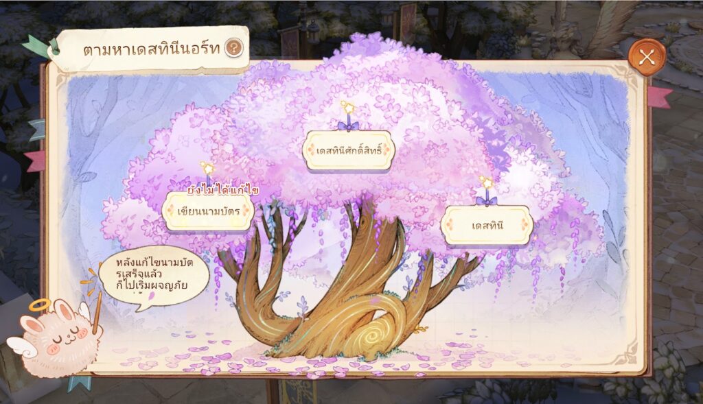 ร่วมลุ้นไปกับการผจญภัยสุดตื่นเต้น! ฟีเจอร์ใหม่รับวันวาเลนไทน์ของ Tree of Savior: Neverland เปิดตัวแล้ว! 2 ร่วมลุ้นไปกับการผจญภัยสุดตื่นเต้น! ฟีเจอร์ใหม่รับวันวาเลนไทน์ของ Tree of Savior: Neverland เปิดตัวแล้ว!